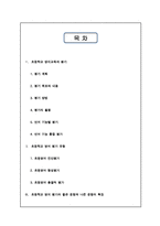 2011 공통교육과정 평가-2