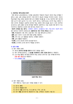 2011 공통교육과정 평가-3