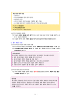 2011 공통교육과정 평가-4