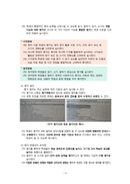 2011 공통교육과정 평가-9