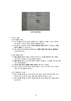 2011 공통교육과정 평가-10