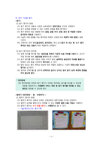 2011 공통교육과정 평가-11