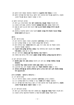 2011 공통교육과정 평가-12