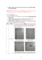 2011 공통교육과정 평가-13