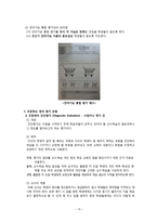 2011 공통교육과정 평가-16