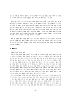 도덕성과 실천성(배려윤리)-3