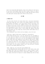 도덕성과 실천성(배려윤리)-6