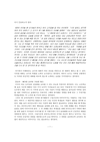 도덕성과 실천성(배려윤리)-7