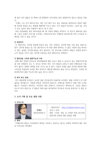 단행본 기획서 - BJ 성공을 다루다, 한국 야구 국가대표 감동의 순간들-3