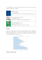 단행본 기획서 - BJ 성공을 다루다, 한국 야구 국가대표 감동의 순간들-7