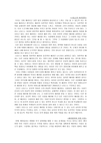 배려윤리와 도덕교육 - 6 아름다운 사람들-2