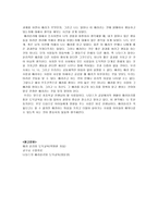 배려윤리와 도덕교육 - 6 아름다운 사람들-6