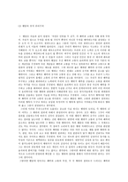 공리주의와 최선의 결정 그리고 도덕 교육 - 이론과 도덕교육 적용-2