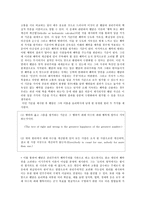 공리주의와 최선의 결정 그리고 도덕 교육 - 이론과 도덕교육 적용-3