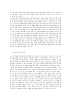 공리주의와 최선의 결정 그리고 도덕 교육 - 이론과 도덕교육 적용-4