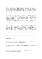공리주의와 최선의 결정 그리고 도덕 교육 - 이론과 도덕교육 적용-5