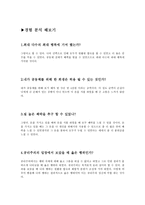 공리주의와 최선의 결정 그리고 도덕 교육 - 이론과 도덕교육 적용-7