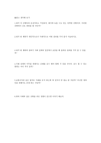 공리주의와 최선의 결정 그리고 도덕 교육 - 이론과 도덕교육 적용-9