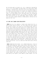 『홍계월전』과 『이춘풍전』을 읽고 - 내 마누라는 어떤 사람이지-3