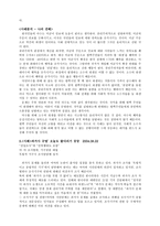 공리주의 벤담 에 관하여-2