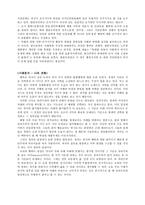 공리주의 벤담 에 관하여-3