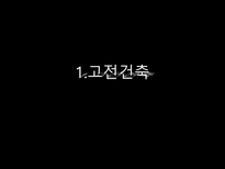 독일의 건축 독일 고전 건축 독일 로마네스크 건축 독일 고딕 건축 독일 근세건축 르네상스 바로크 근대건축 신고전주의 낭만주의 독일공작연맹 바우하우스 현대건축 코메르츠방크-3