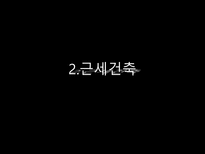 독일의 건축 독일 고전 건축 독일 로마네스크 건축 독일 고딕 건축 독일 근세건축 르네상스 바로크 근대건축 신고전주의 낭만주의 독일공작연맹 바우하우스 현대건축 코메르츠방크-9
