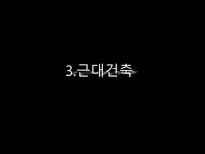 독일의 건축 독일 고전 건축 독일 로마네스크 건축 독일 고딕 건축 독일 근세건축 르네상스 바로크 근대건축 신고전주의 낭만주의 독일공작연맹 바우하우스 현대건축 코메르츠방크-14