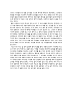 화성에서 온 남자 금성에서 온 여자 존 그레이 지음 화성에서 온 남자 금성에서-2