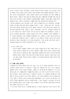 인문과학 국민을 속이는 거짓 정권 물러가라 6월 민주화 운동-2