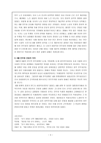 인문과학 국민을 속이는 거짓 정권 물러가라 6월 민주화 운동-3