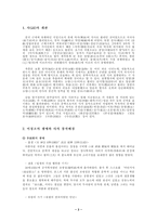 송대 여류 시인 이청조 송사 개관 이청조 생애와 사의 창작배경 이청조의 사의 대의 대표작품-2