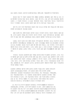 송대 여류 시인 이청조 송사 개관 이청조 생애와 사의 창작배경 이청조의 사의 대의 대표작품-12