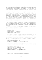 송대 여류 시인 이청조 송사 개관 이청조 생애와 사의 창작배경 이청조의 사의 대의 대표작품-15