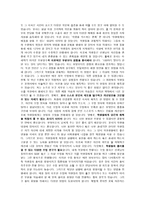 [교육철학] 나의 교육적 신념-2