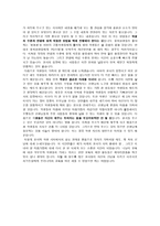 [교육철학] 나의 교육적 신념-3