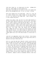 세계 최초의 법 로마시대의 법률-3