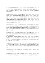 세계 최초의 법 로마시대의 법률-4
