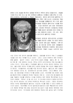 세계 최초의 법 로마시대의 법률-5