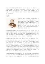 세계 최초의 법 로마시대의 법률-6