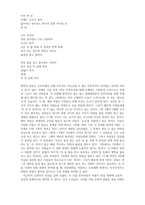 인문어학 현실의 유토피아를 만들기 위한 투쟁 김지하의 ‘빈 산’-2