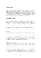 여성장애인의 교육과 취업-3