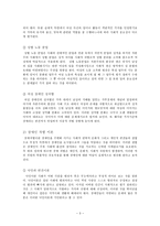 여성장애인의 교육과 취업-4