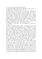 내가 누구인가 - 마인드맵-2