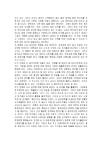 내가 누구인가 - 마인드맵-3