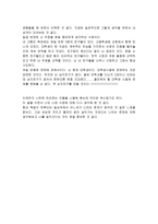 내가 누구인가 - 마인드맵-4