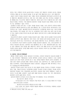 칸트와 배려윤리의 시각에서 분석한 도덕적 상황 - 사례와 도덕교육에의 적용-5