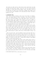 칸트와 배려윤리의 시각에서 분석한 도덕적 상황 - 사례와 도덕교육에의 적용-8