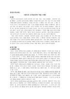 [초등도덕교육]칸트의 도덕윤리와 적용사례-2