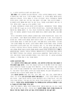 [초등도덕교육]칸트의 도덕윤리와 적용사례-3